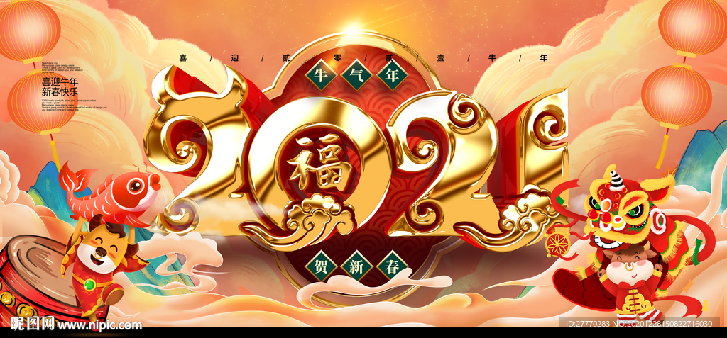 年会
