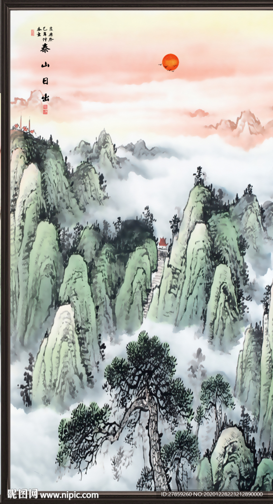 泰山日出泰山