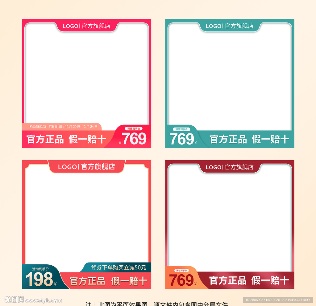 淘宝主图