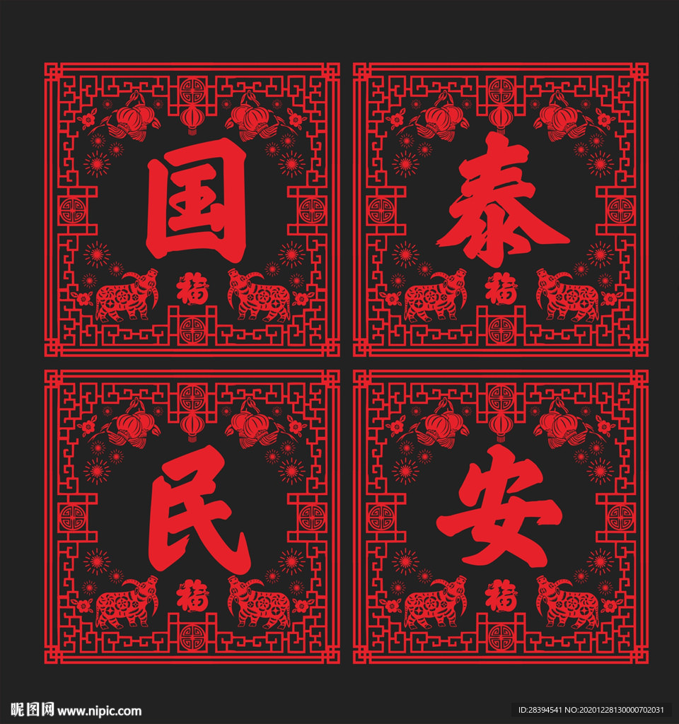 剪纸