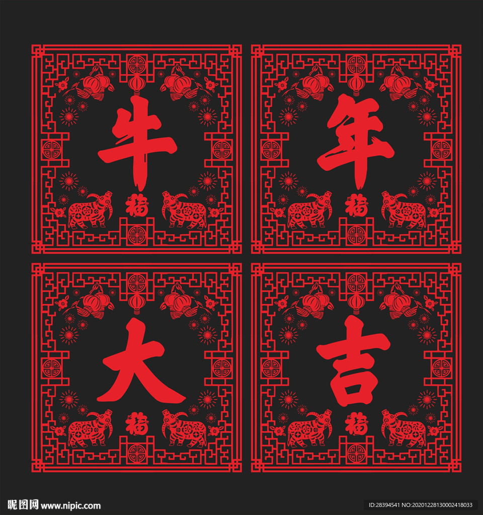 剪纸