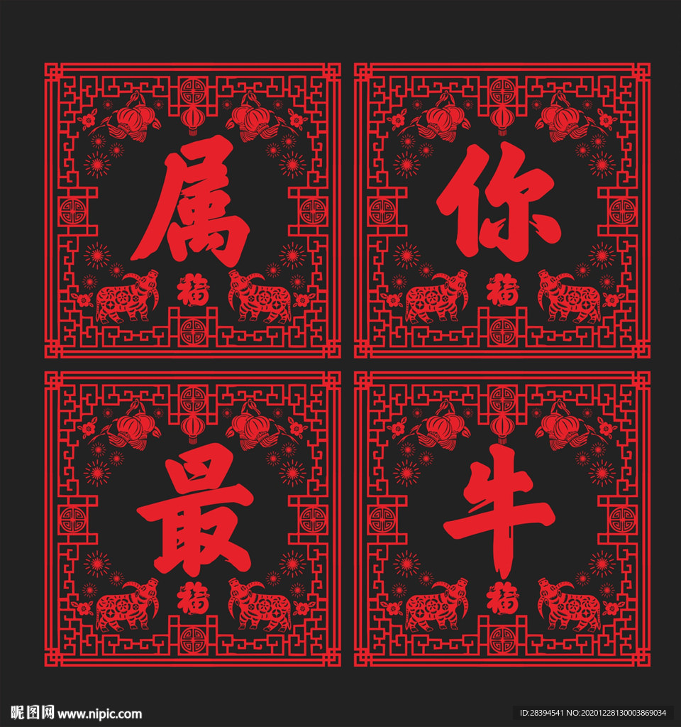 剪纸