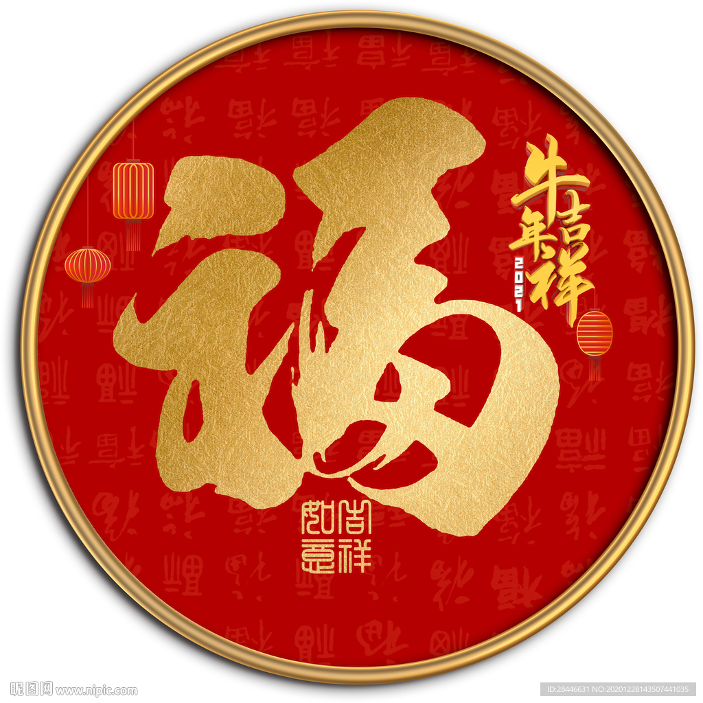 中国红民俗新中式喜庆字画年画