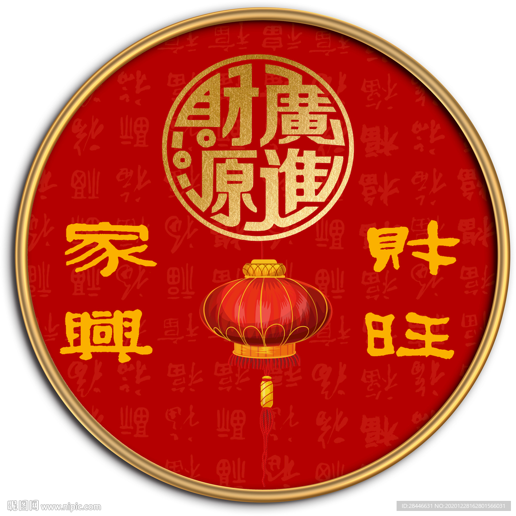中国红民俗新中式喜庆字画年画