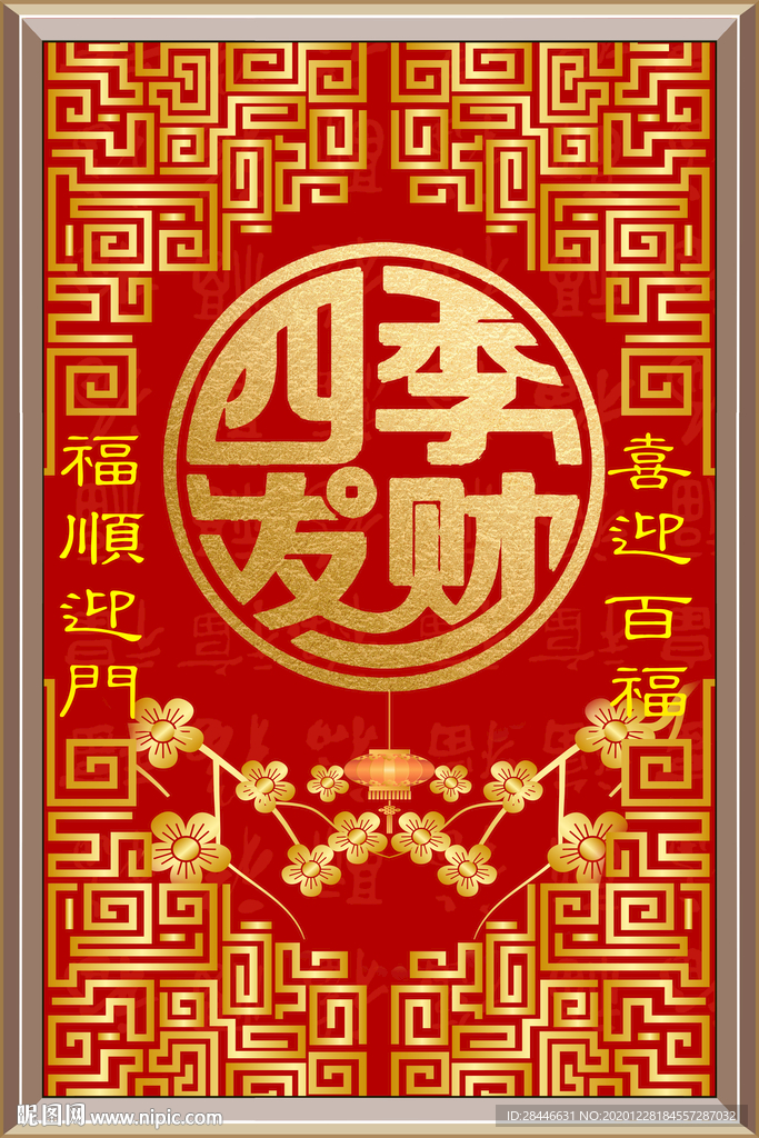 中国红民俗新中式喜庆字画年画