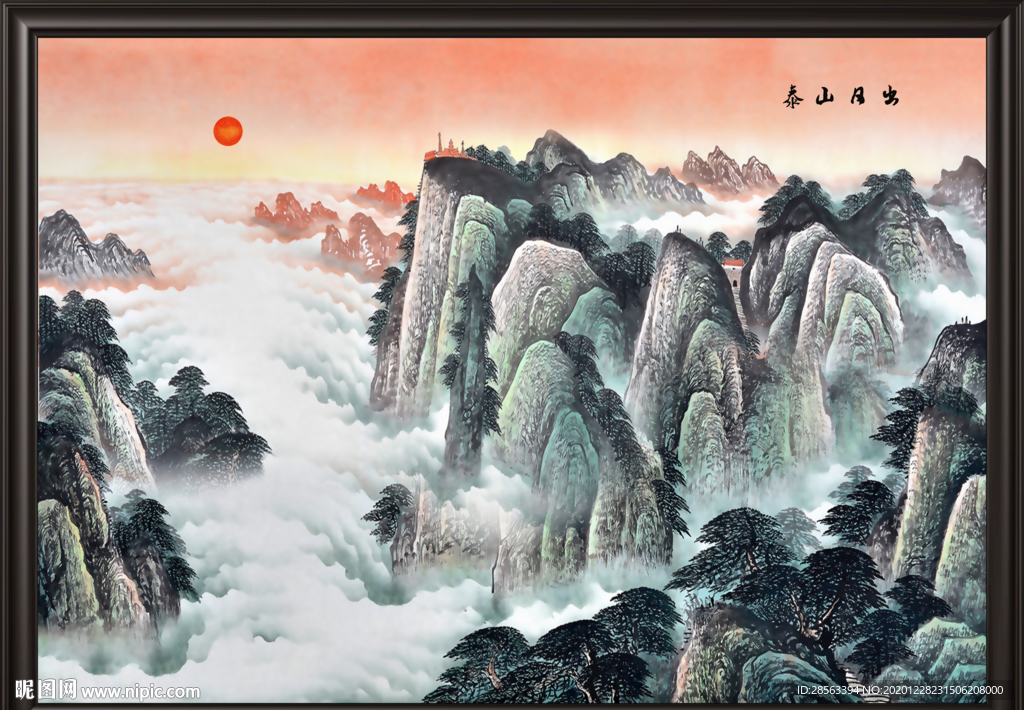 泰山日出泰山