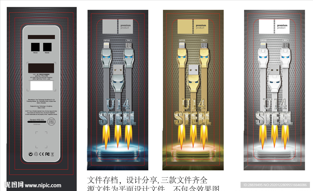 U14一拖二数据线包装