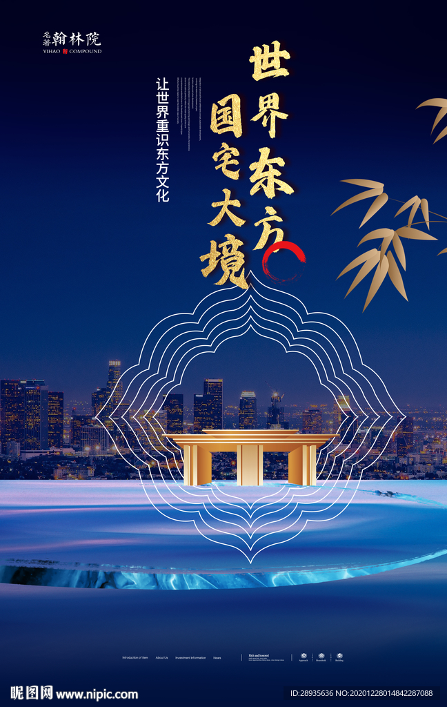 地产海报