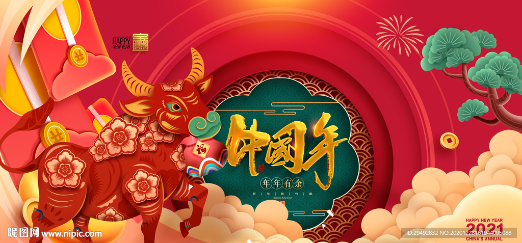 新年背景