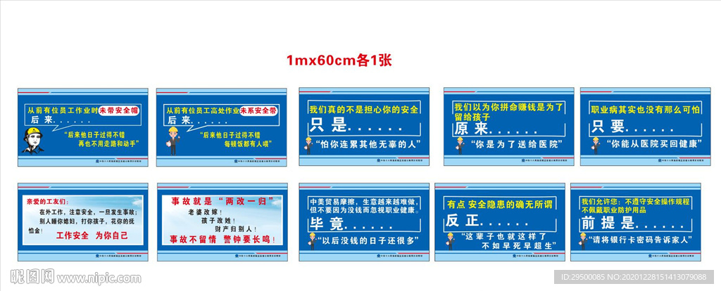 工友情