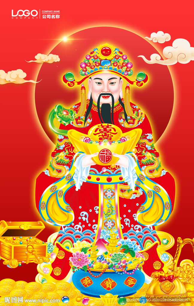 财神海报