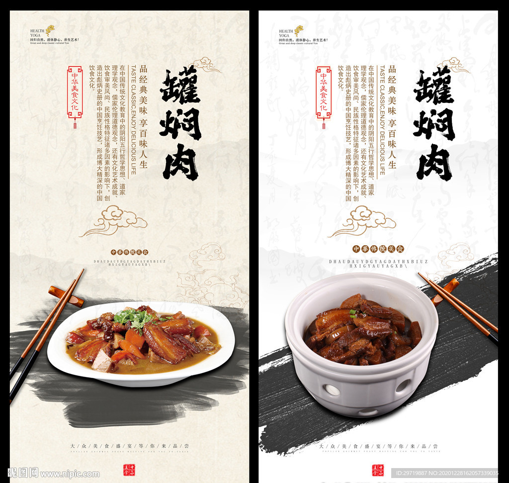 罐焖肉