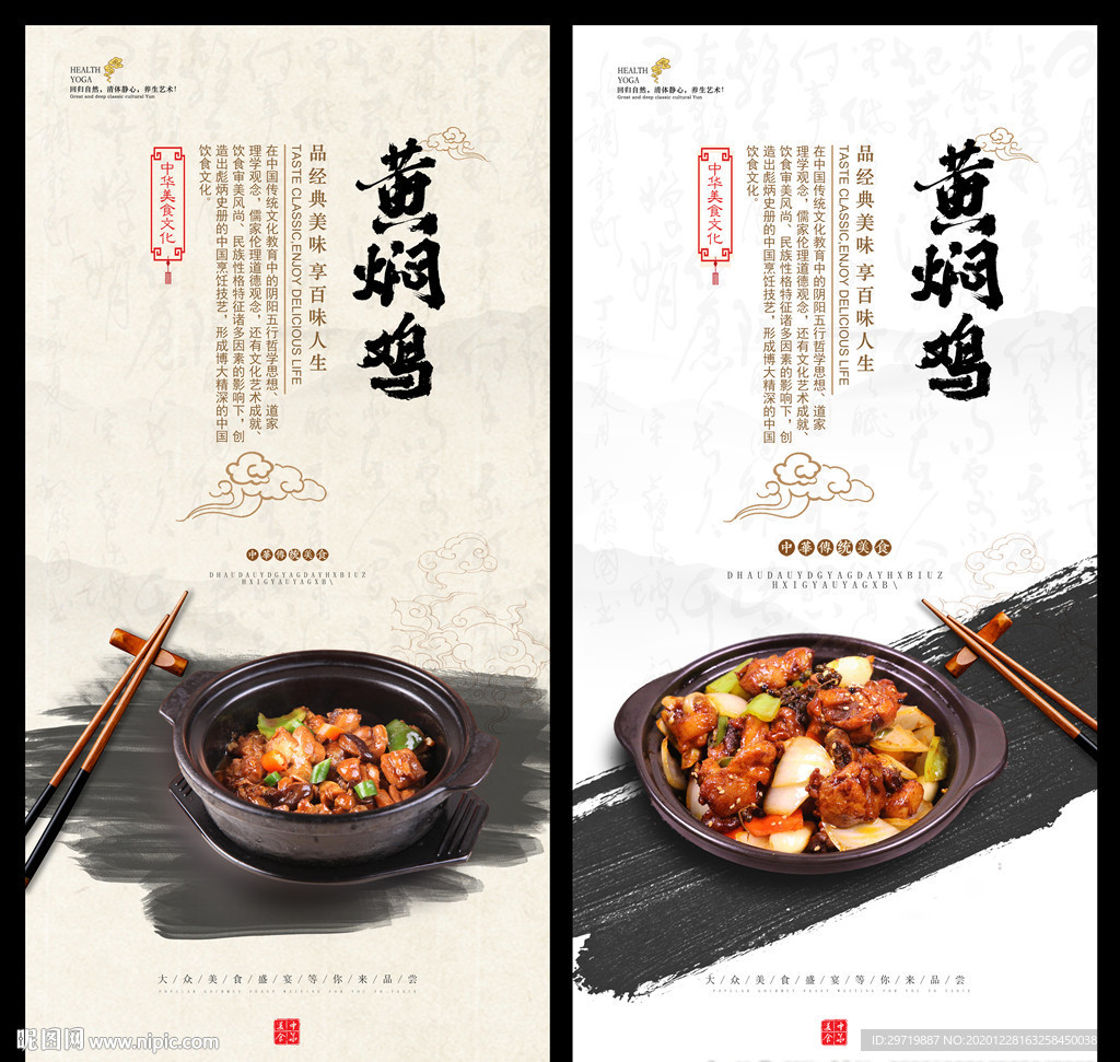 黄焖鸡