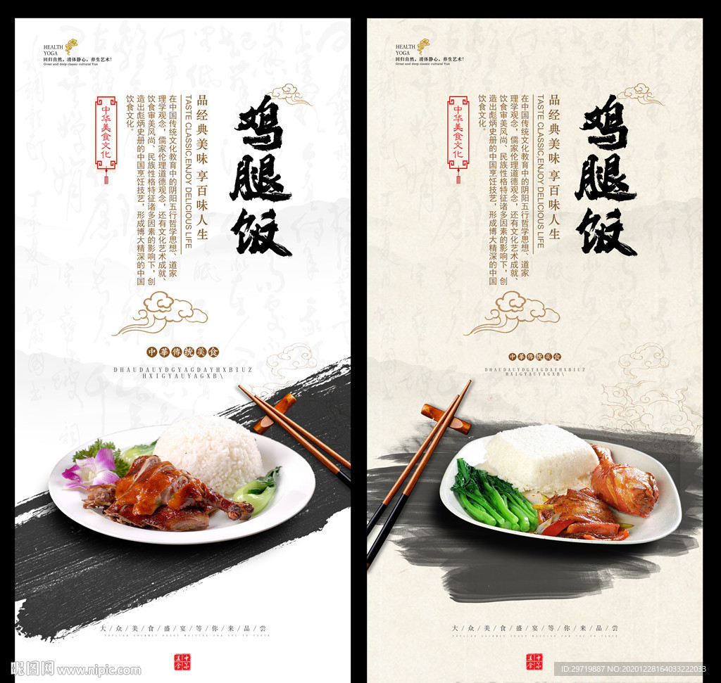 鸡腿饭