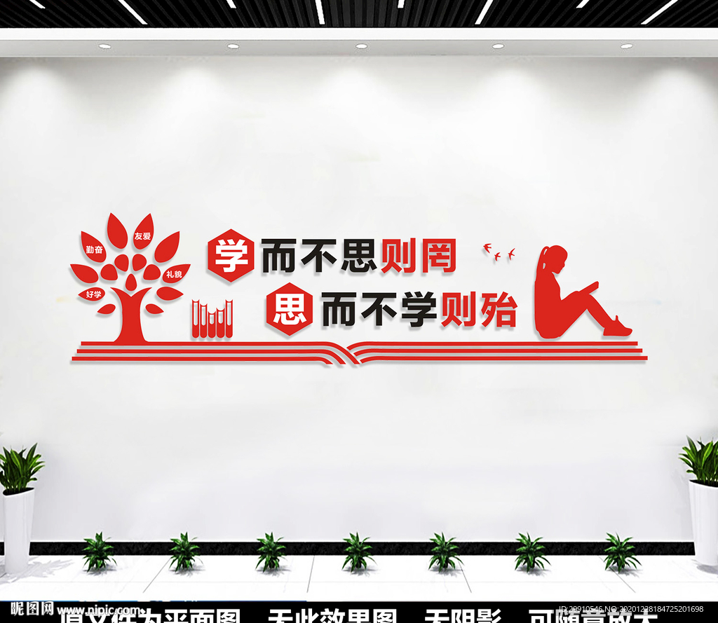 阅览室文化墙