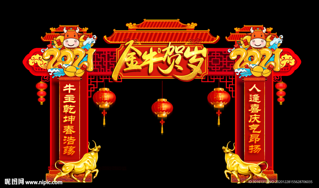 金牛贺岁新年门头