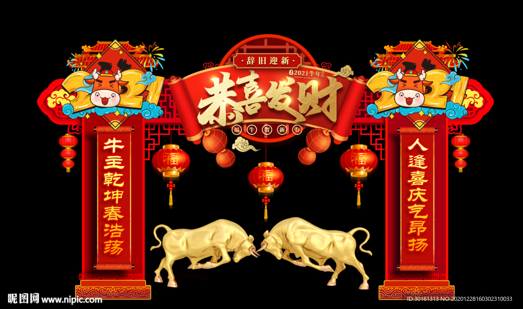 2021牛年门头