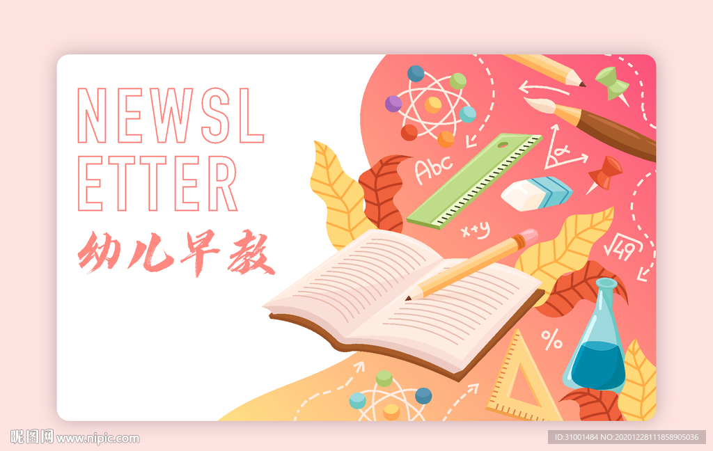 早教
