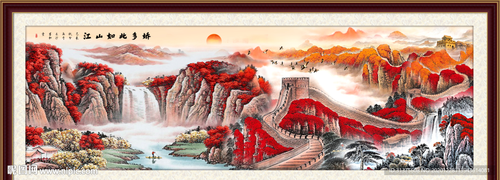 长城国画长城国画山水画