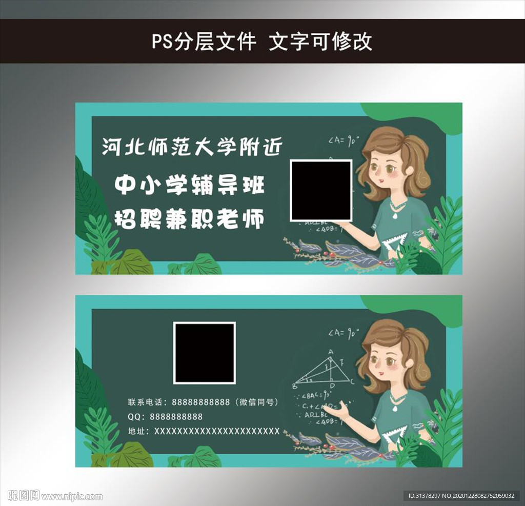 兼职招聘