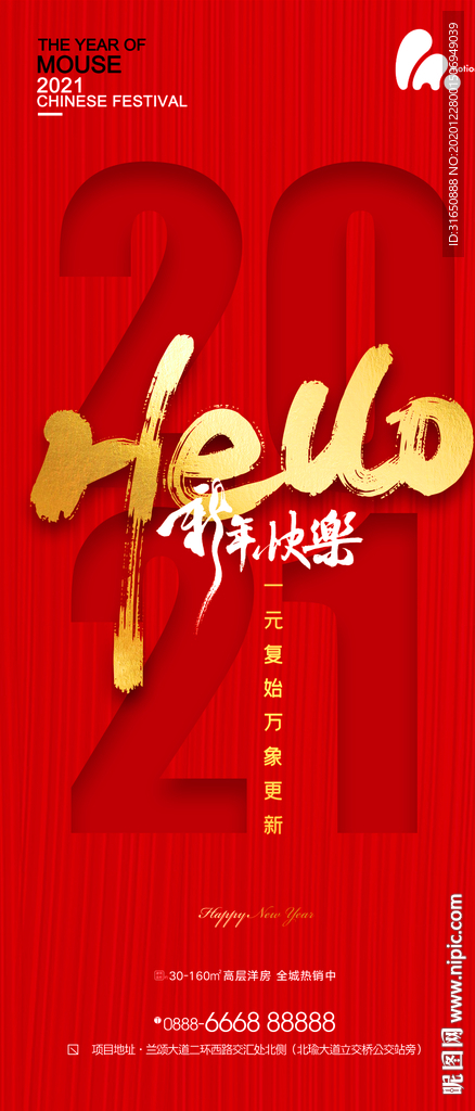 元旦
