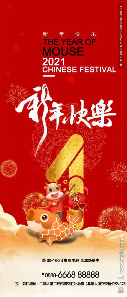 元旦