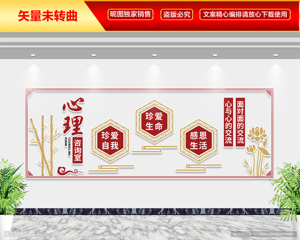 心理咨询室