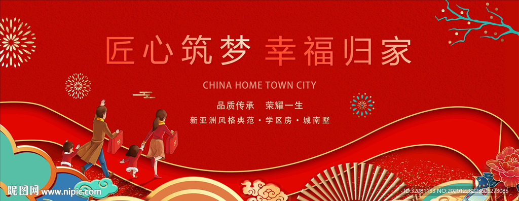 返乡置业 交房图片