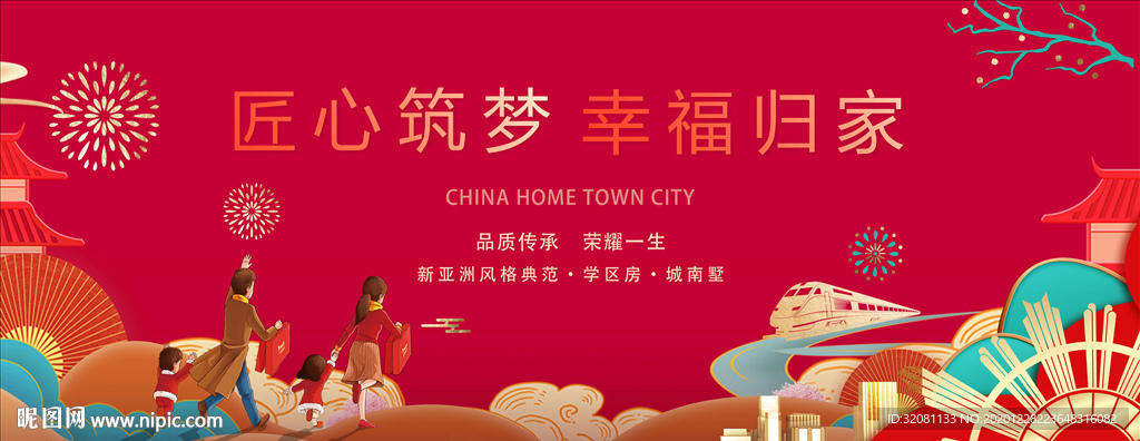 返乡置业 交房图片