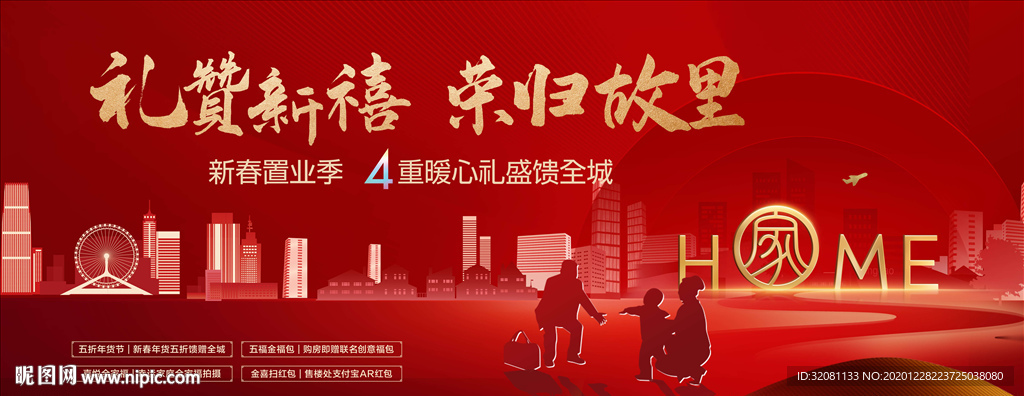 返乡置业 交房图片