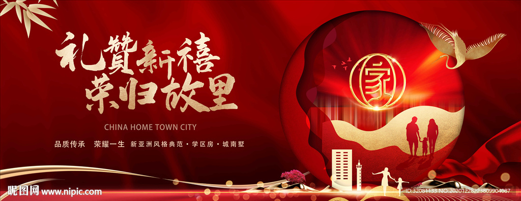返乡置业 交房图片