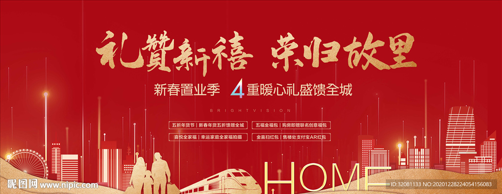 返乡置业 交房图片