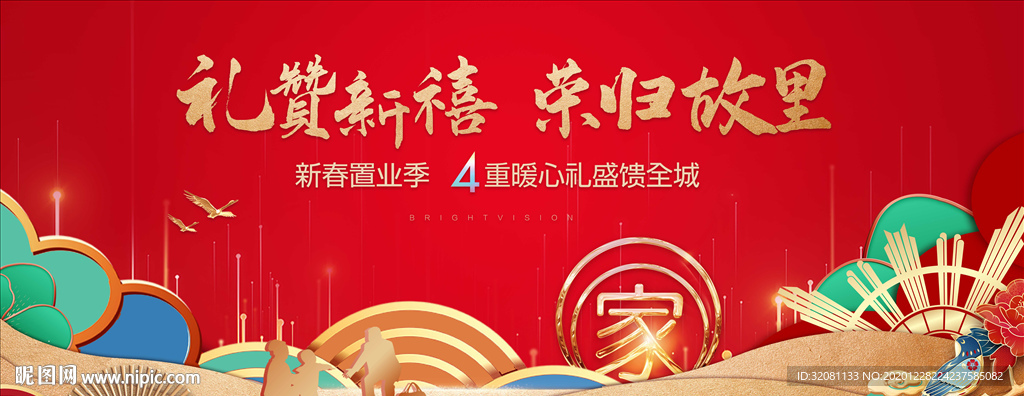 返乡置业 交房图片