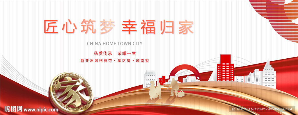 返乡置业 交房图片