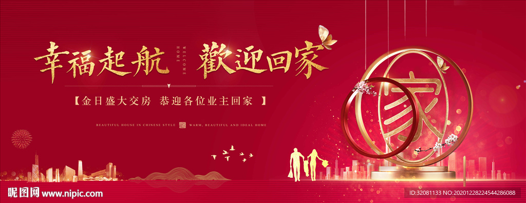 返乡置业 交房图片