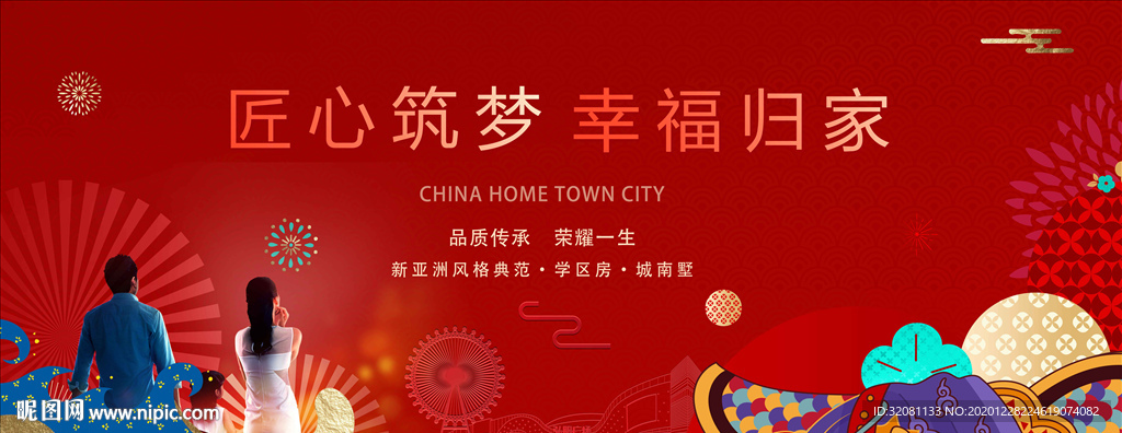 返乡置业 交房图片