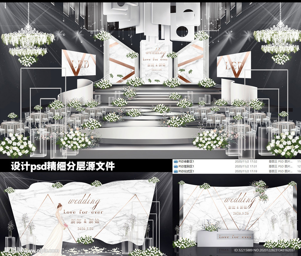 白色大理石婚礼设计