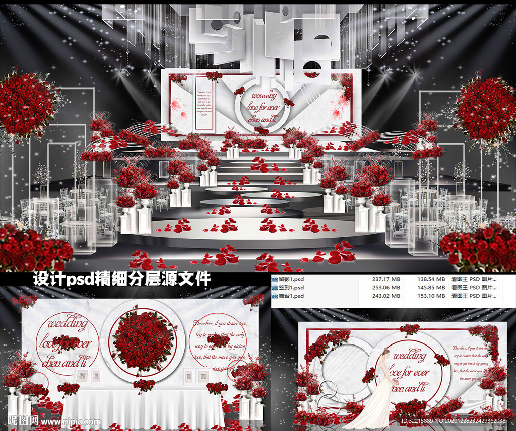 白色玫瑰婚礼设计