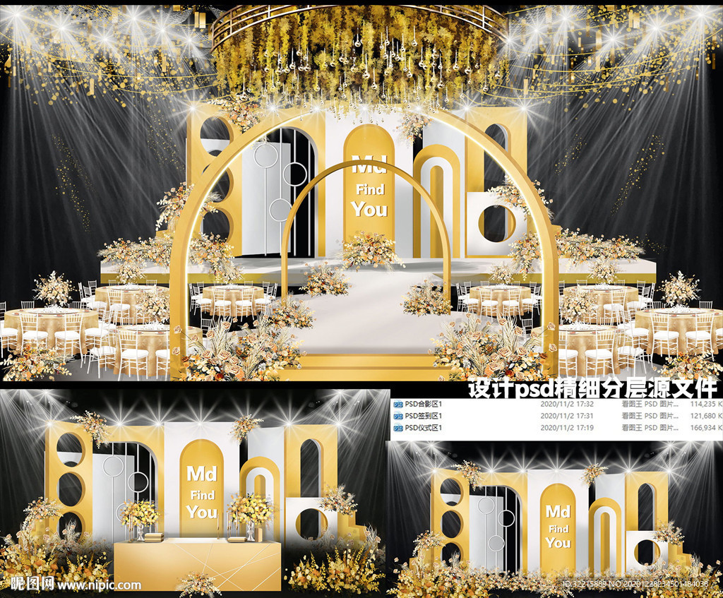 金黄色婚礼设计
