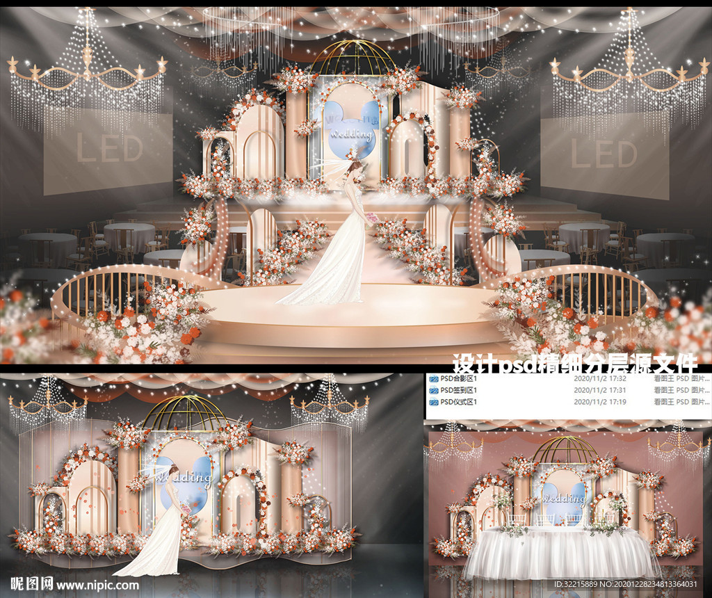 香槟金婚礼设计