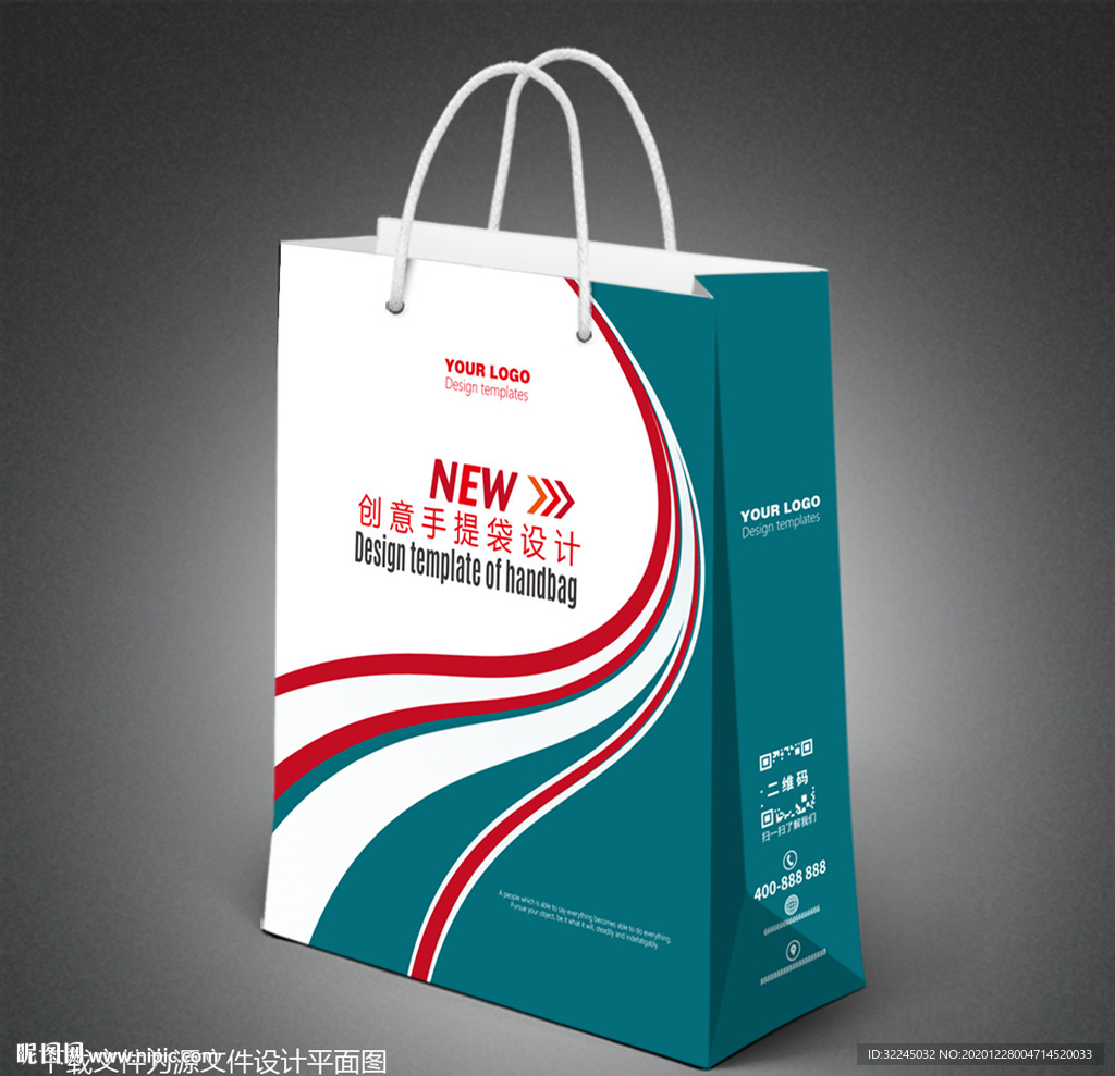 高档创意企业手提袋