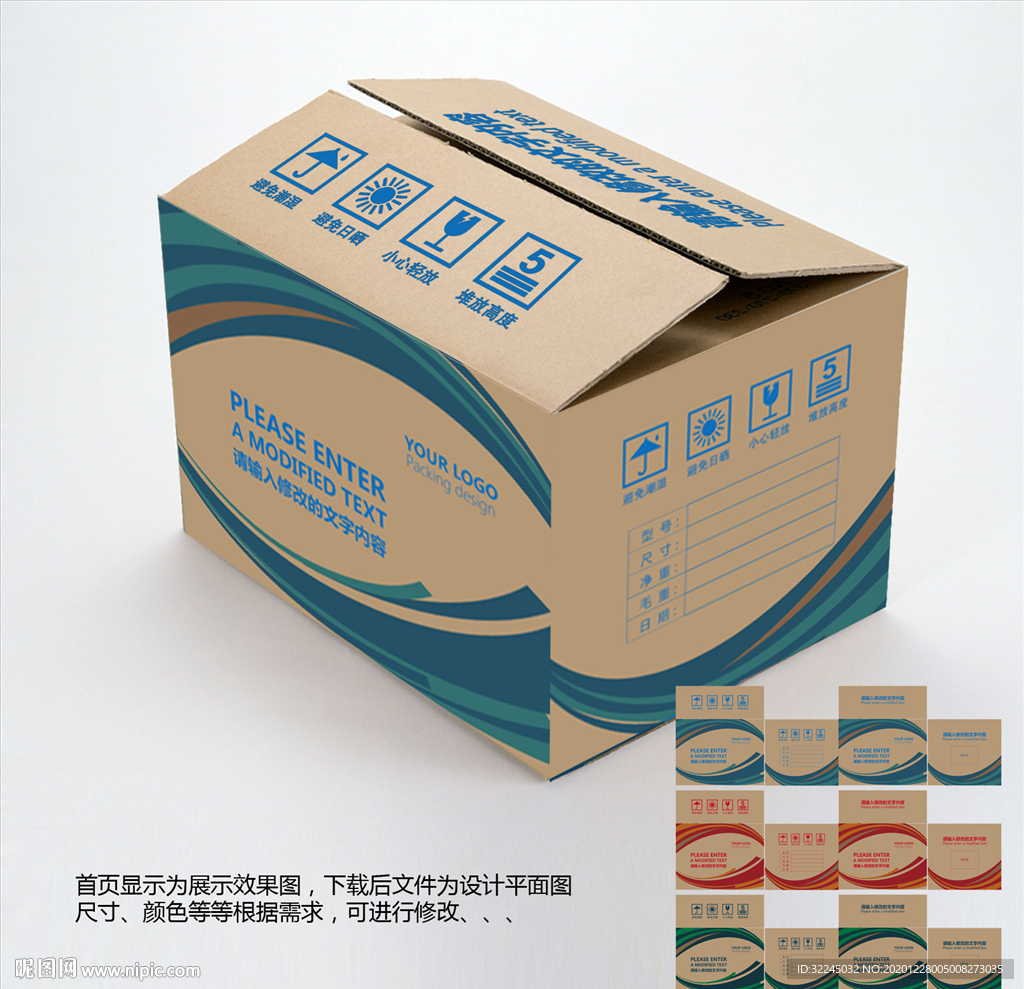 外包装纸箱