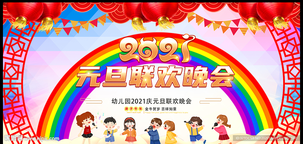 幼儿园晚会