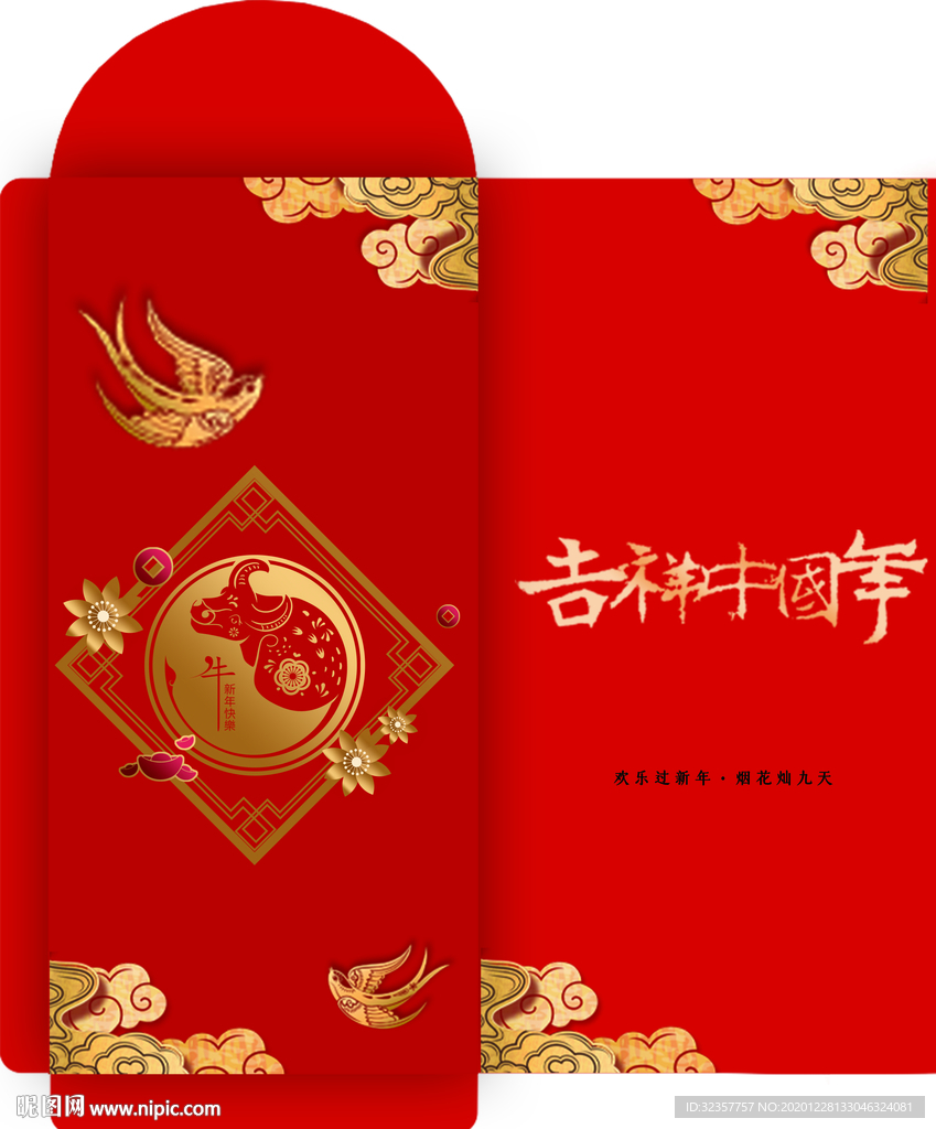 红包