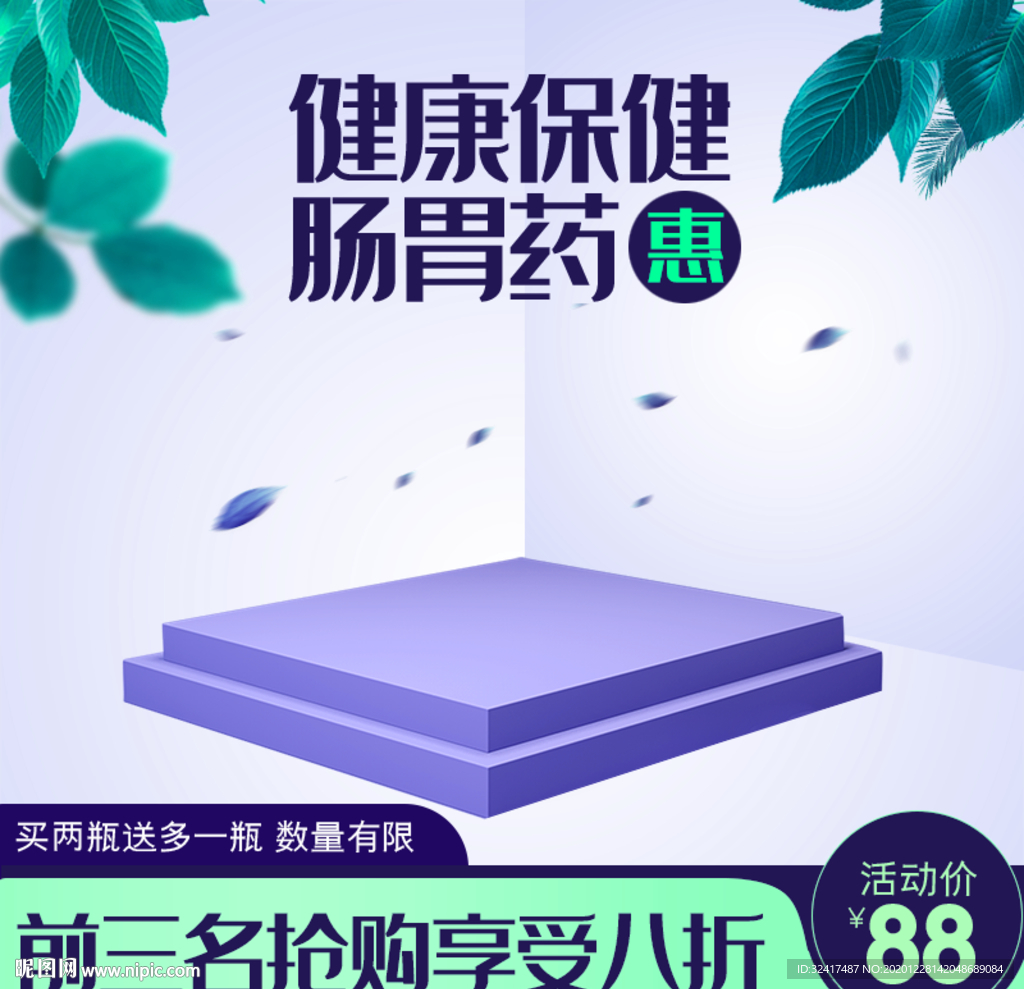 双12主图 电商主图