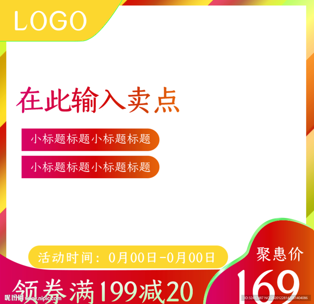 双12主图 电商主图