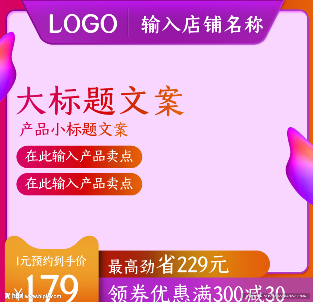 双12主图 电商主图