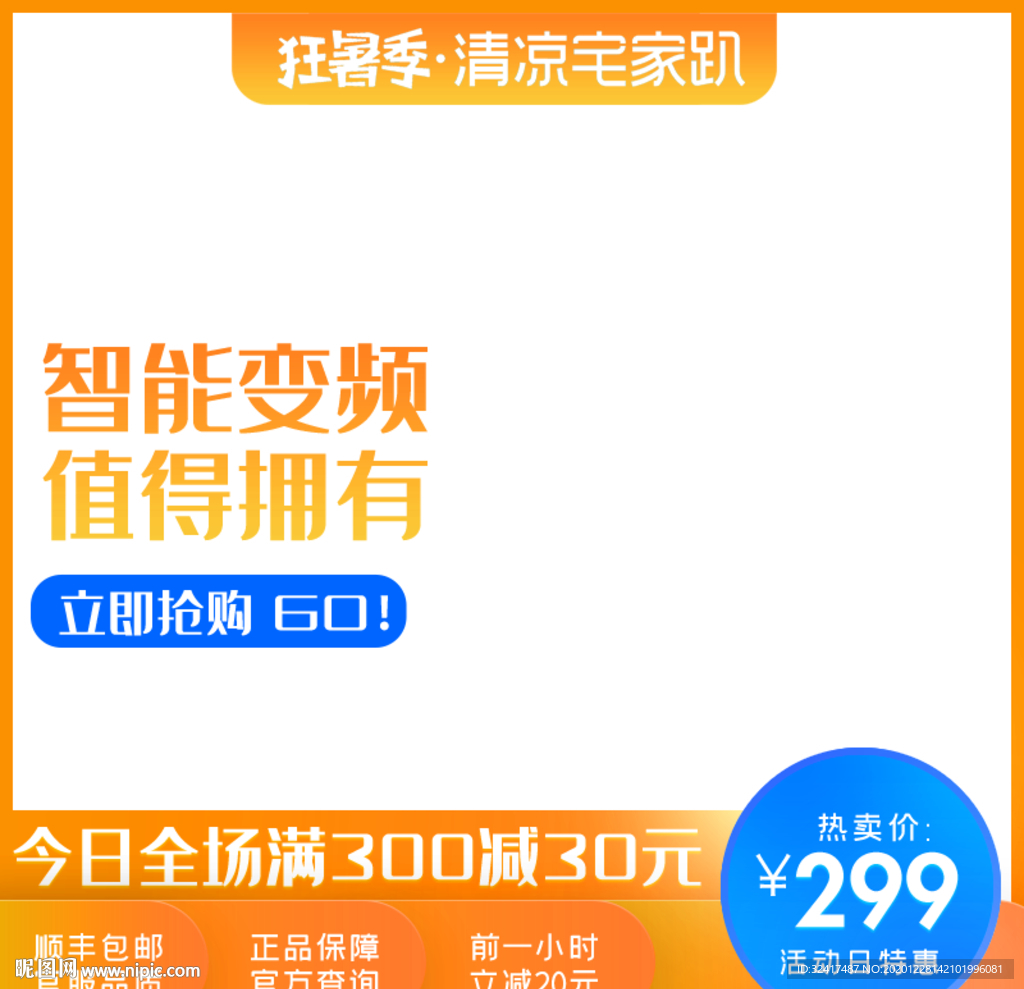 双12主图 电商主图