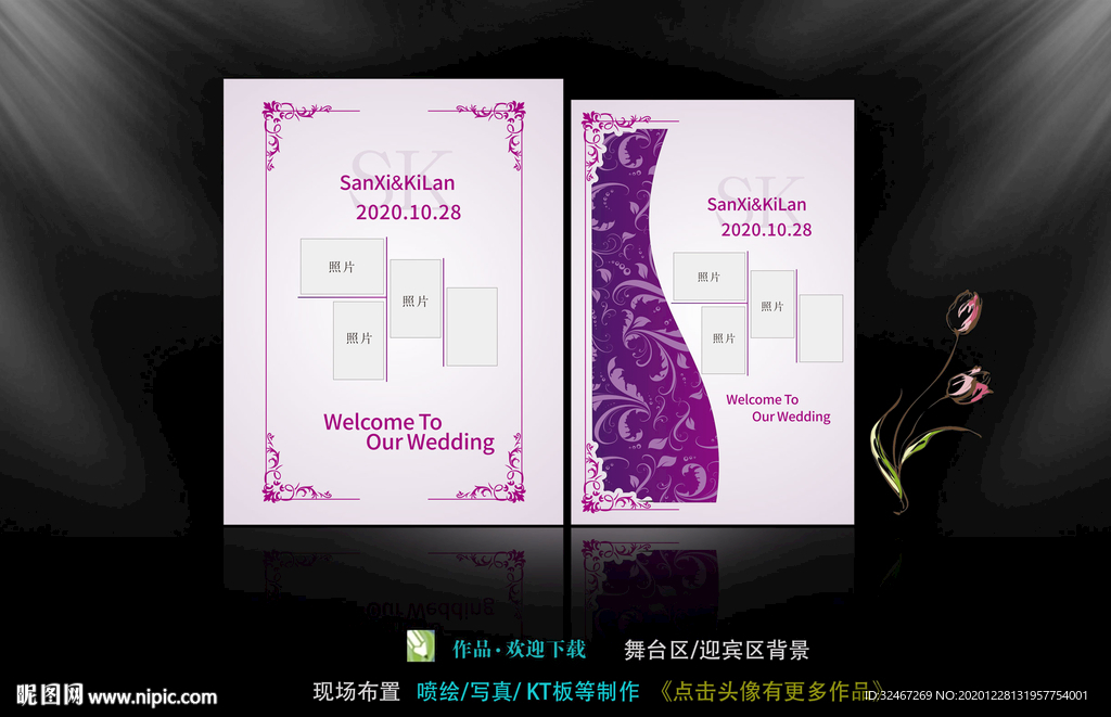 紫色婚礼  婚礼照片墙