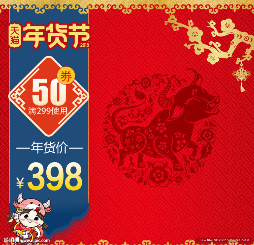 年货一条街 办年货 年货大街